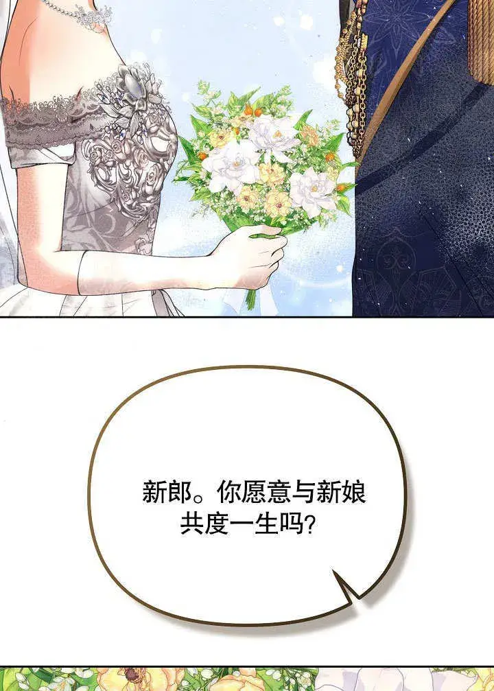 《离婚是条件》第21话图43