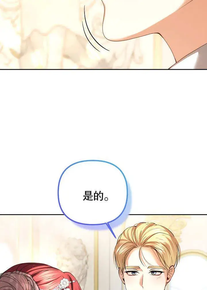 《离婚是条件》第21话图45