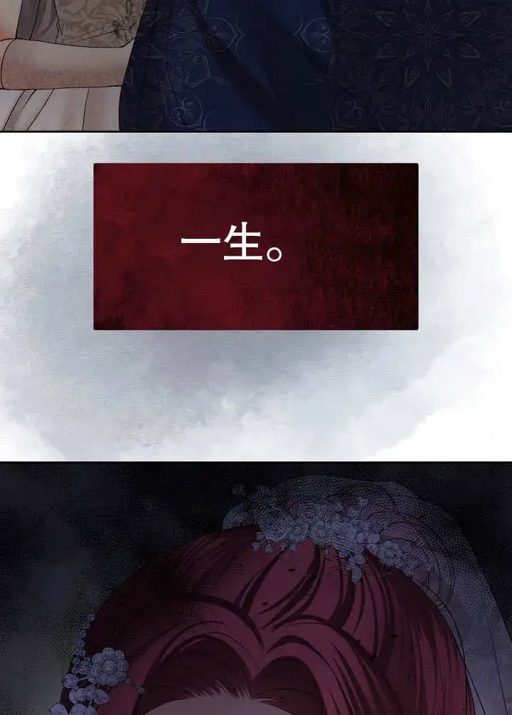 《离婚是条件》第21话图48