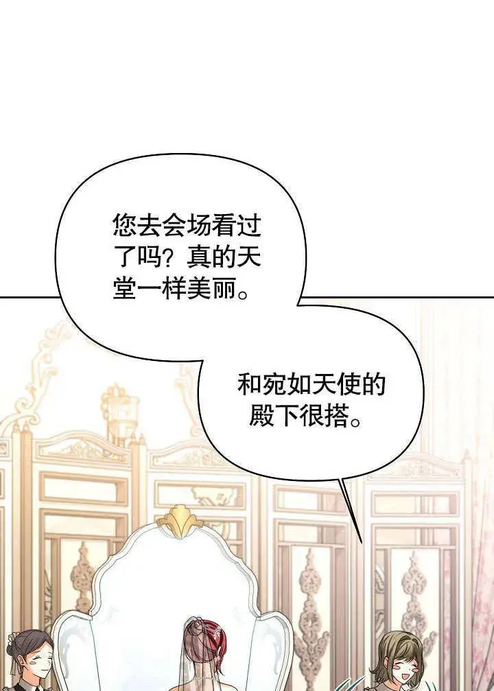 《离婚是条件》第21话图5