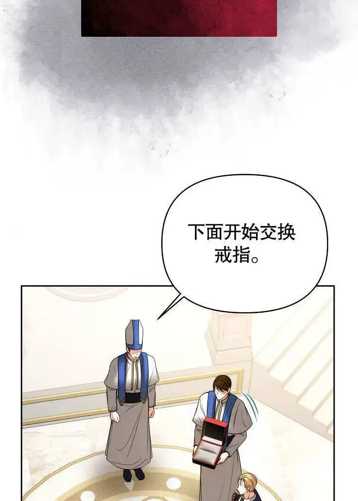 《离婚是条件》第21话图50