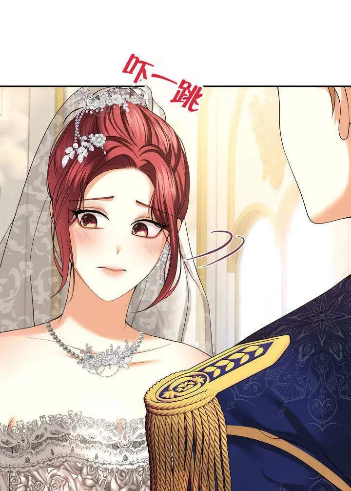 《离婚是条件》第21话图58