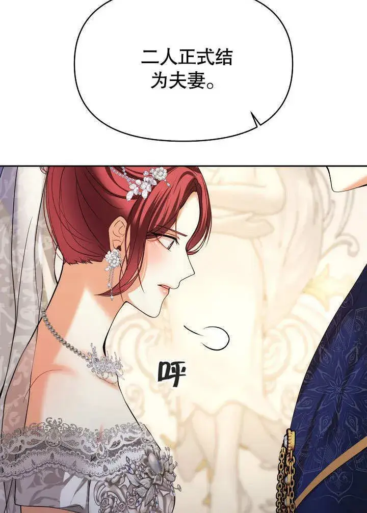 《离婚是条件》第21话图61