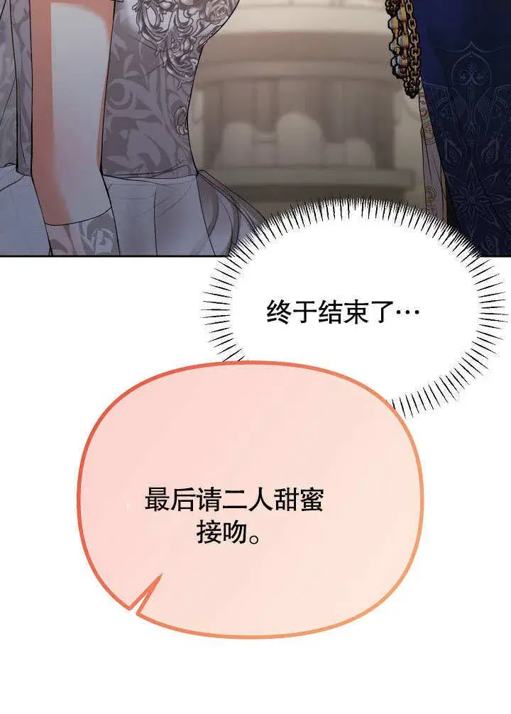 《离婚是条件》第21话图62