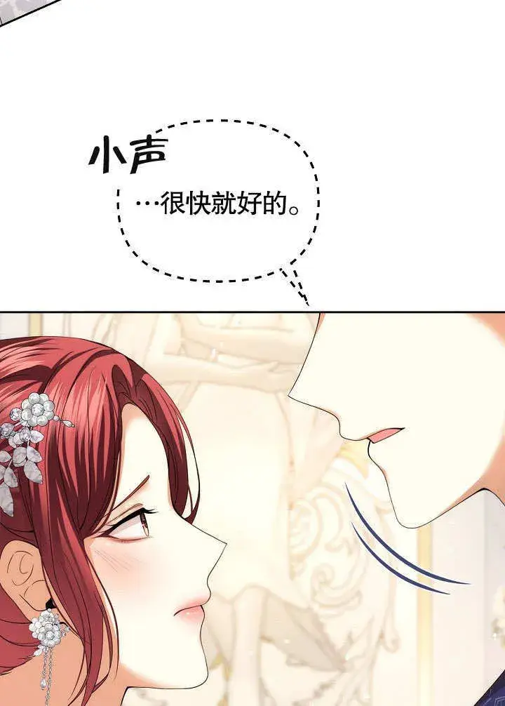 《离婚是条件》第21话图66