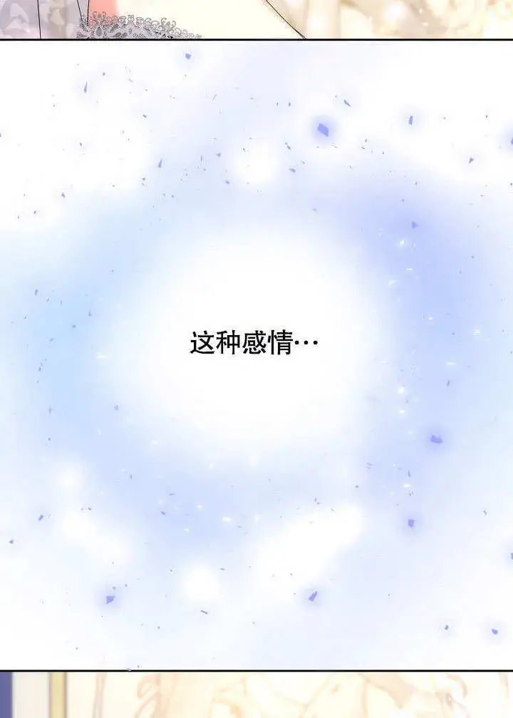 《离婚是条件》第21话图69