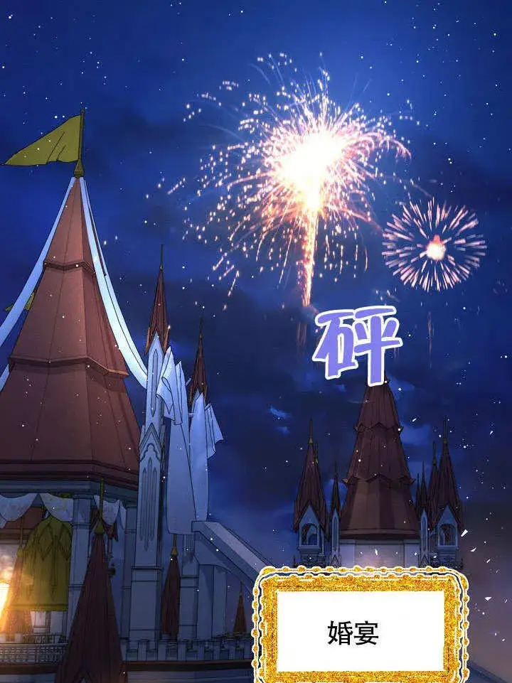 《离婚是条件》第21话图78