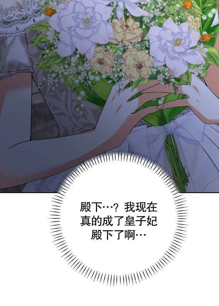 《离婚是条件》第21话图8