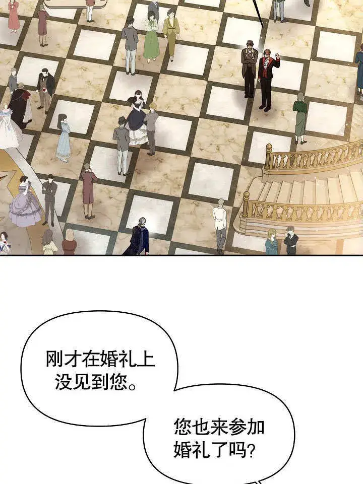 《离婚是条件》第21话图80