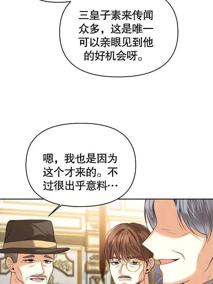 《离婚是条件》第21话图82