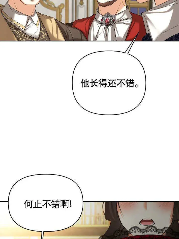 《离婚是条件》第21话图83