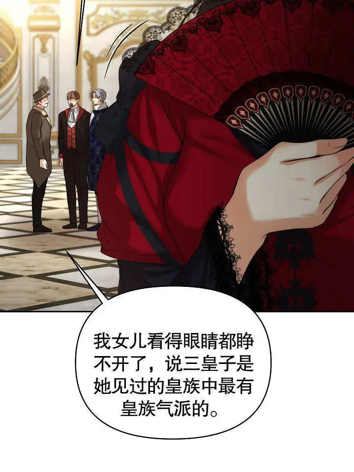 《离婚是条件》第21话图84