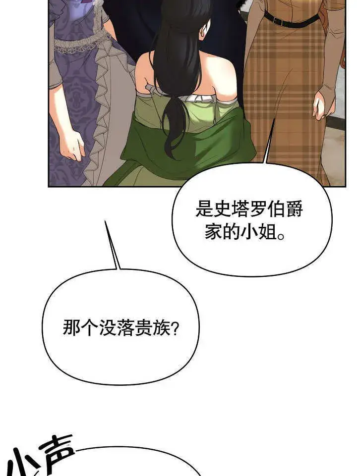 《离婚是条件》第21话图86