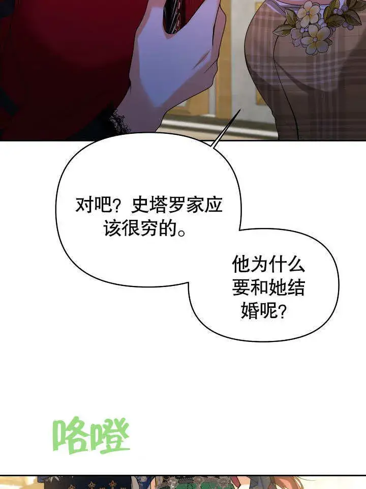 《离婚是条件》第21话图88