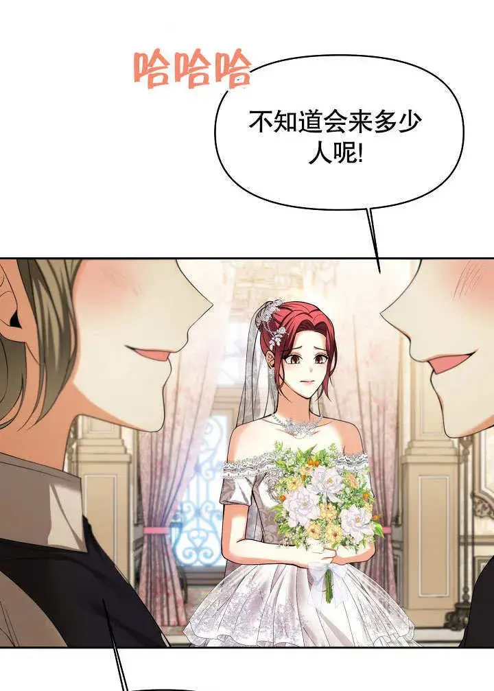 《离婚是条件》第21话图9