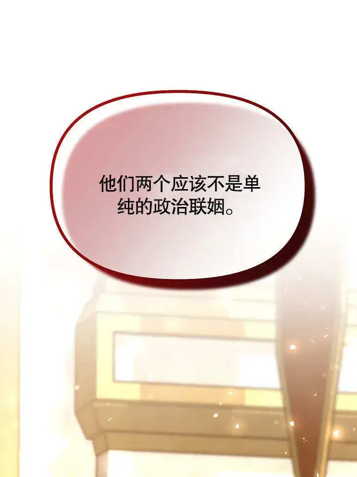 《离婚是条件》第21话图92