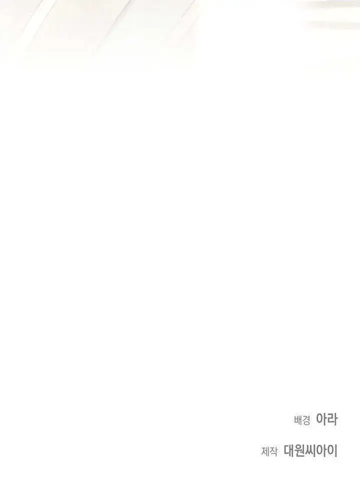 《离婚是条件》第21话图96