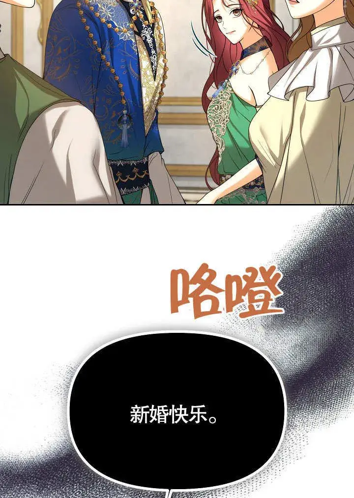 《离婚是条件》第22话图17