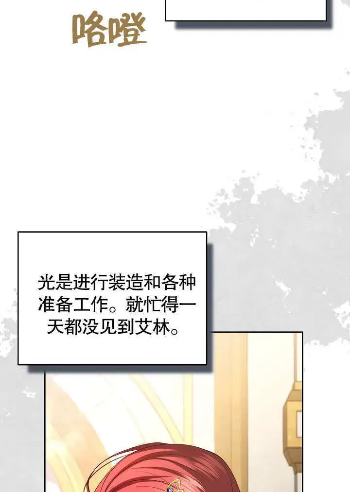 《离婚是条件》第22话图2