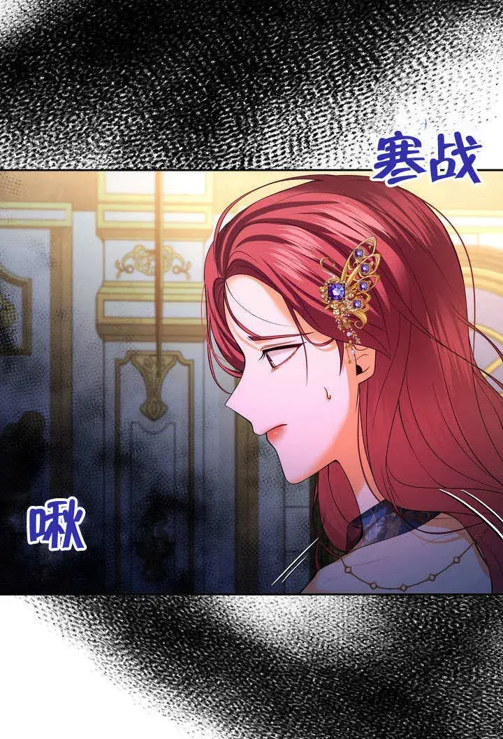 《离婚是条件》第22话图27