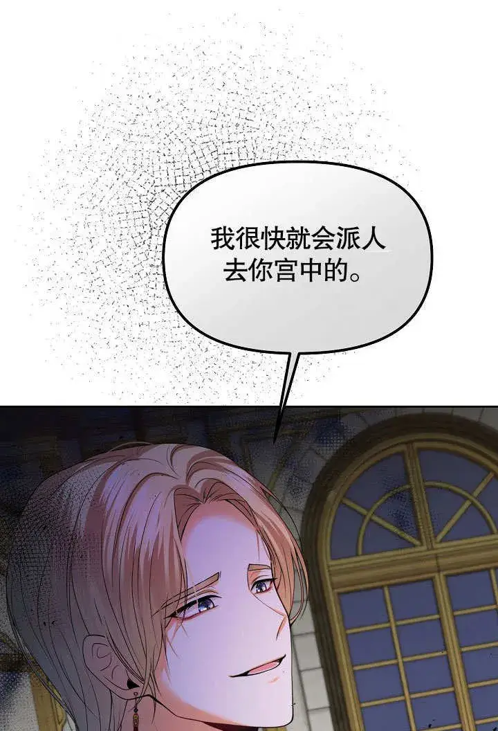 《离婚是条件》第22话图47