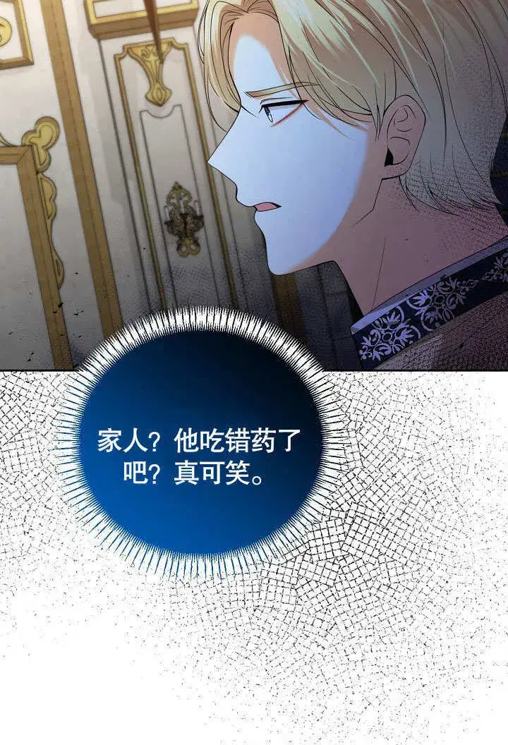 《离婚是条件》第22话图49