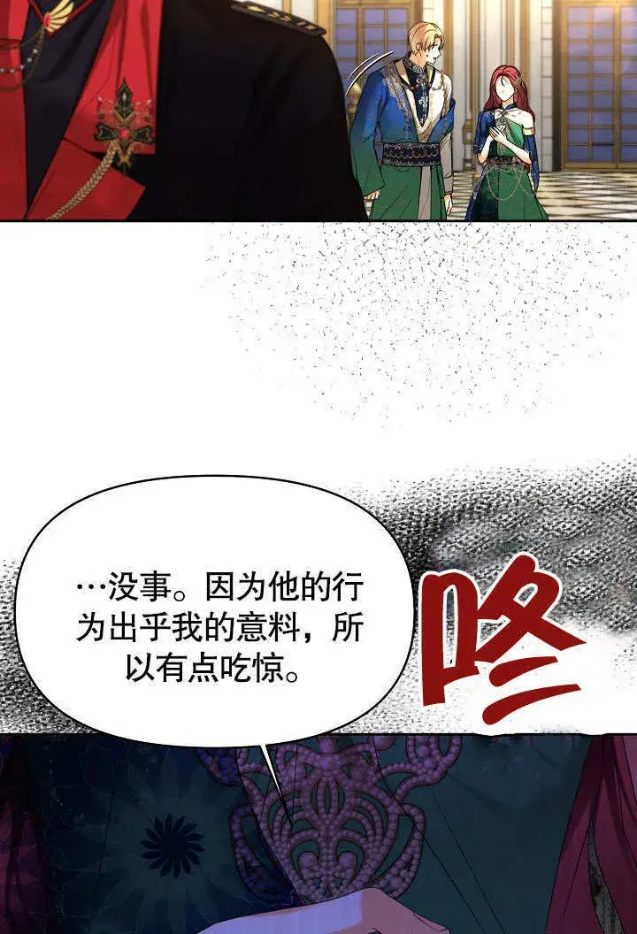 《离婚是条件》第22话图52