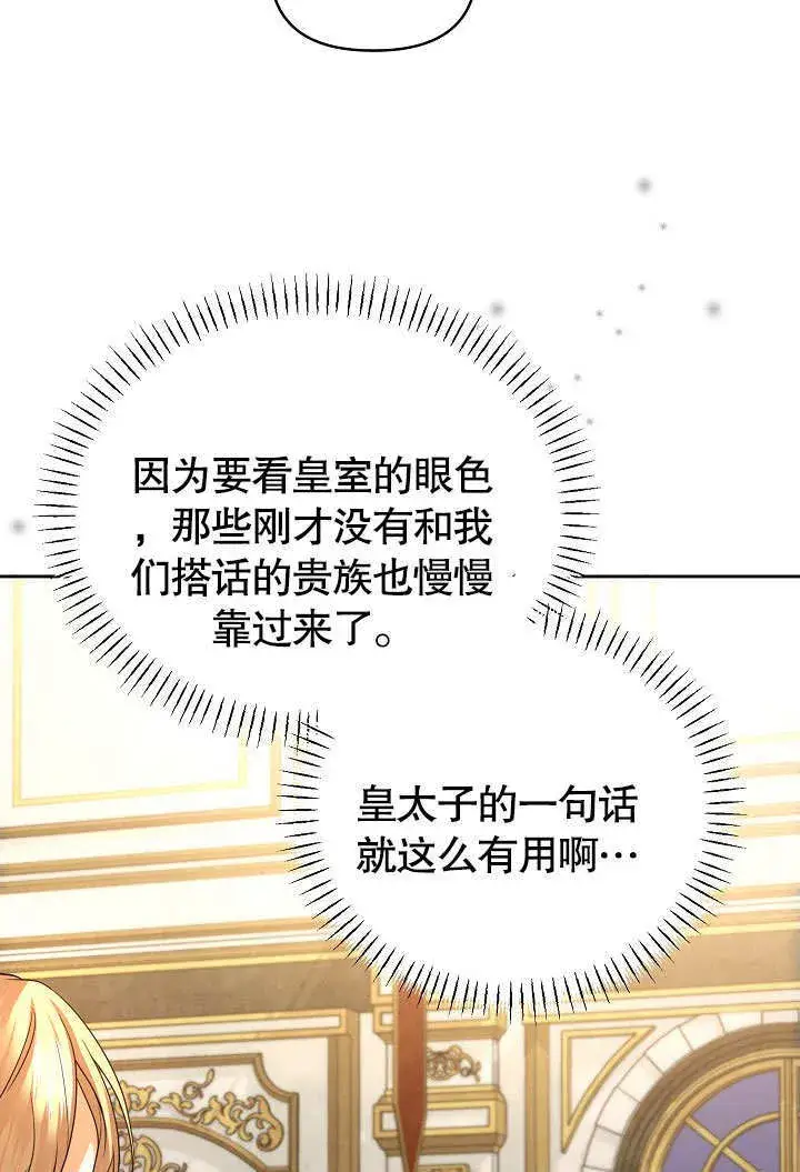 《离婚是条件》第22话图55