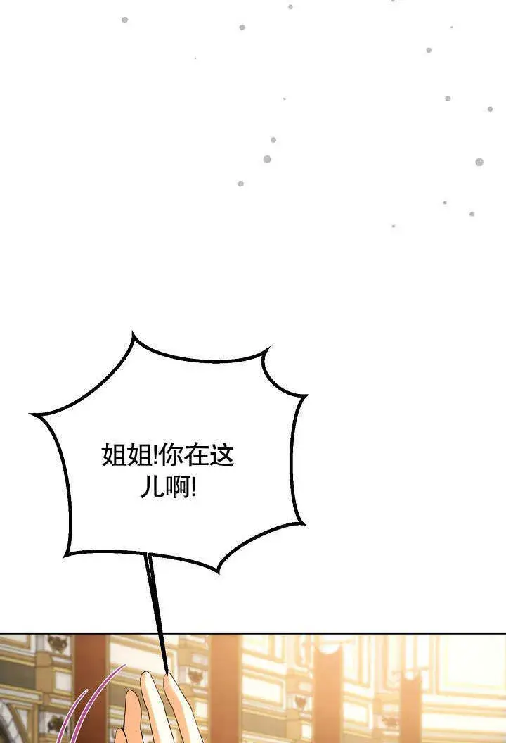 《离婚是条件》第22话图57