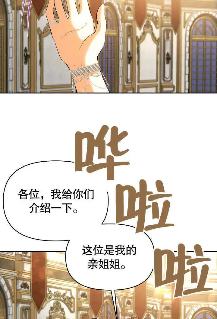 《离婚是条件》第22话图58