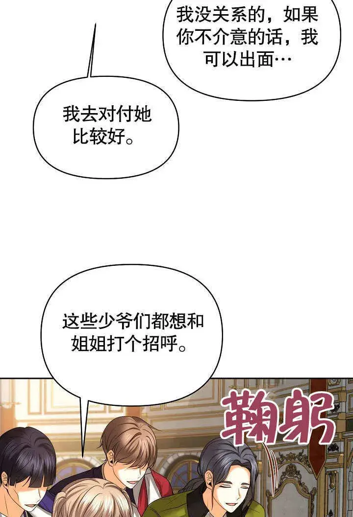 《离婚是条件》第22话图61