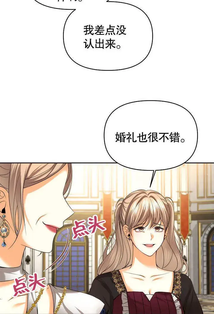 《离婚是条件》第22话图64