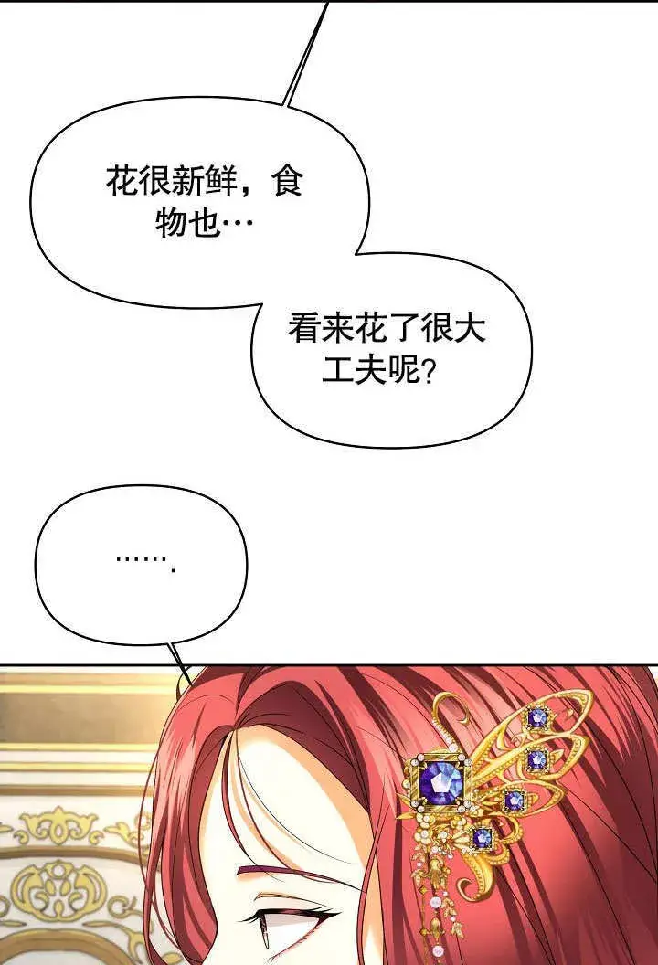 《离婚是条件》第22话图65