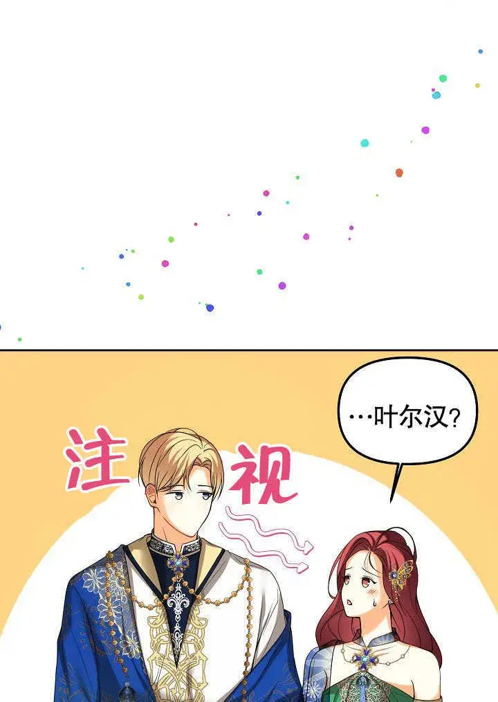 《离婚是条件》第22话图7