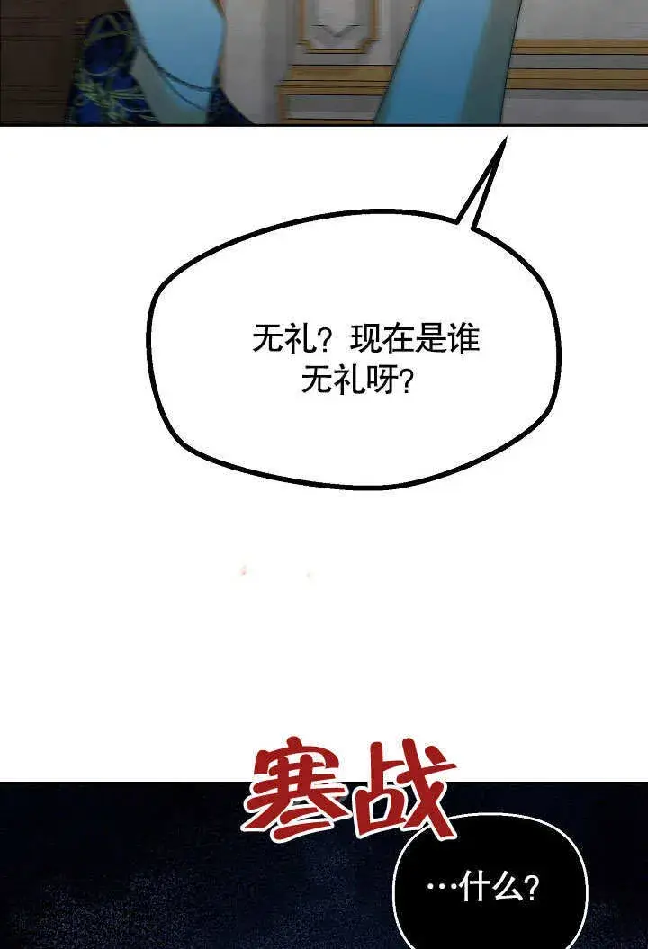 《离婚是条件》第22话图72