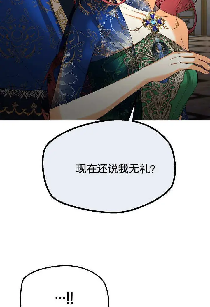 《离婚是条件》第22话图76