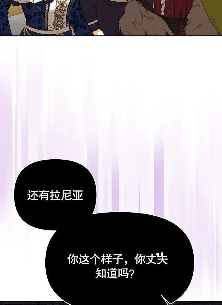 《离婚是条件》第22话图81