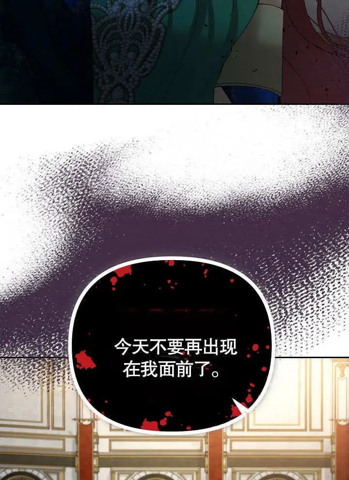 《离婚是条件》第22话图90