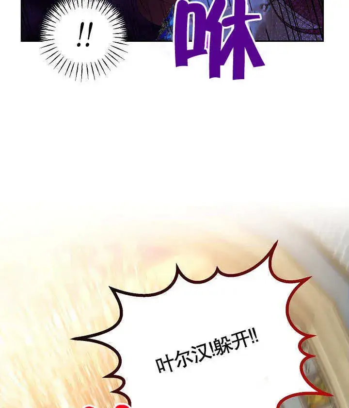 《离婚是条件》第23话图103