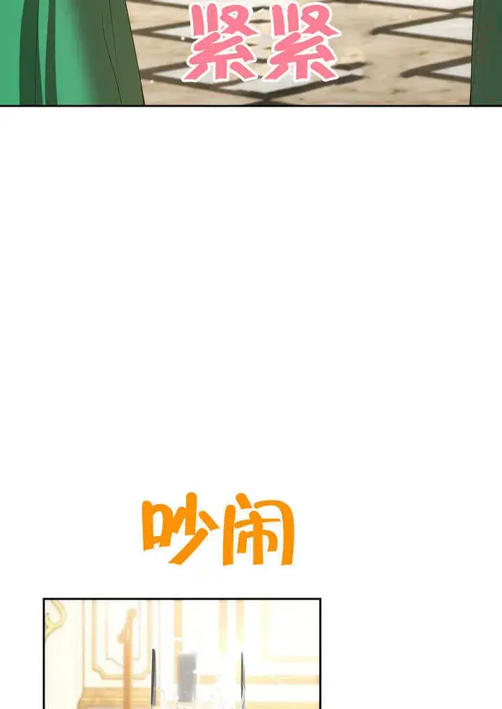 《离婚是条件》第23话图16