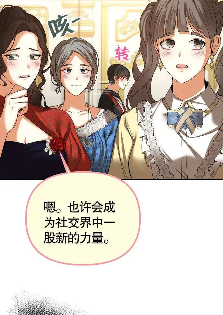 《离婚是条件》第23话图27