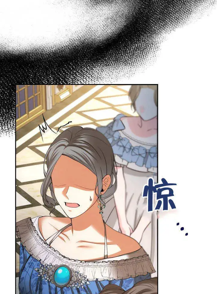 《离婚是条件》第23话图29