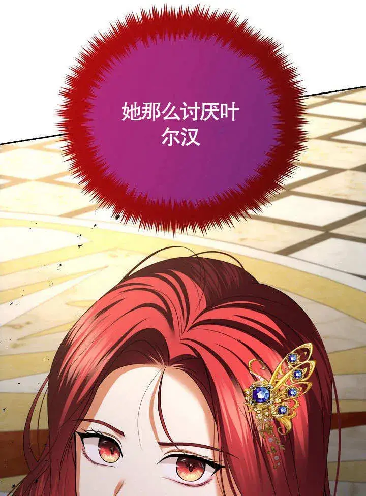 《离婚是条件》第23话图38