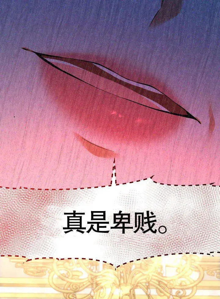 《离婚是条件》第23话图42
