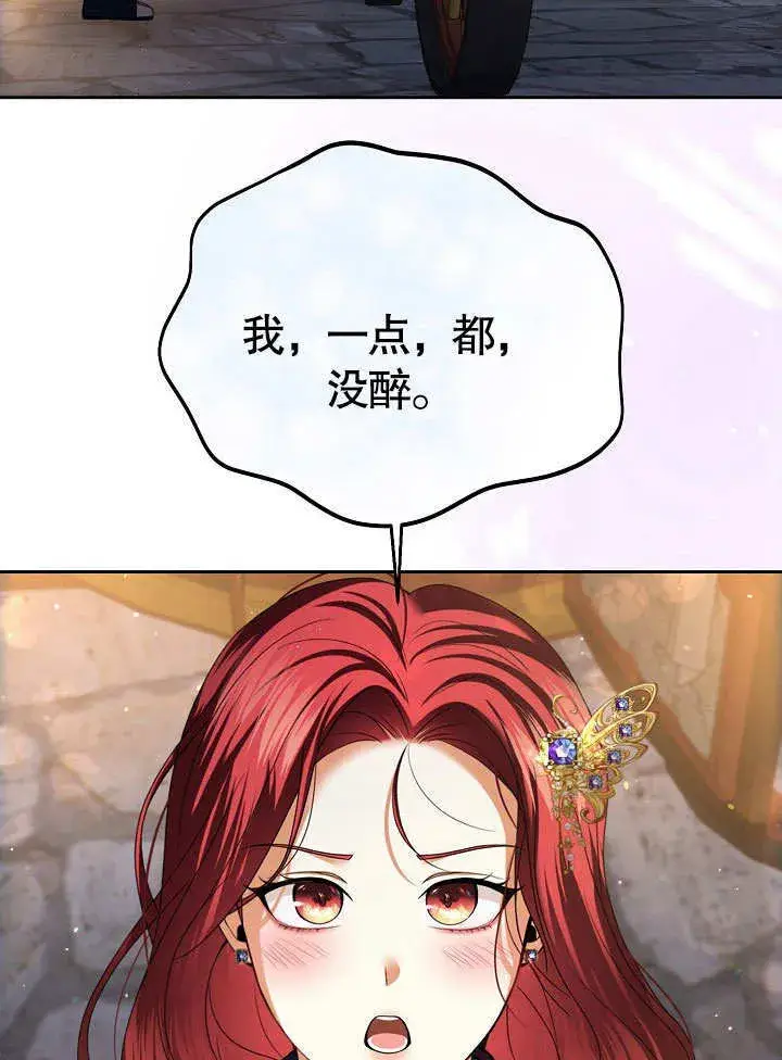 《离婚是条件》第23话图53