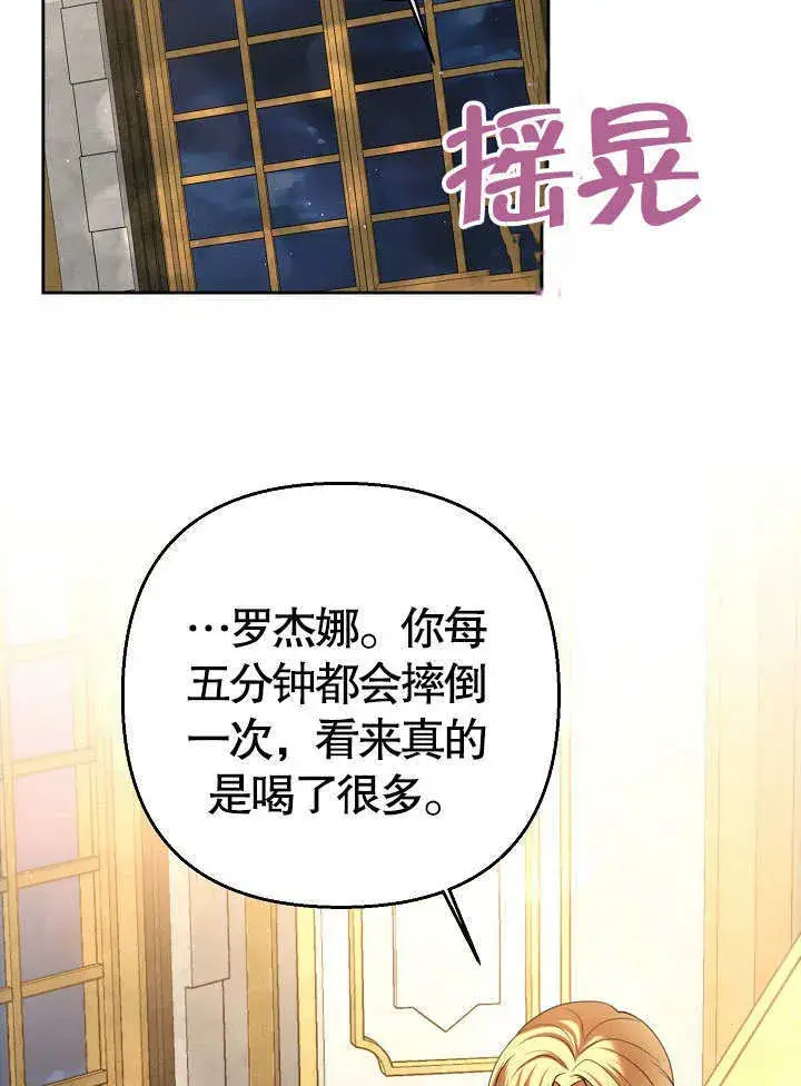 《离婚是条件》第23话图57