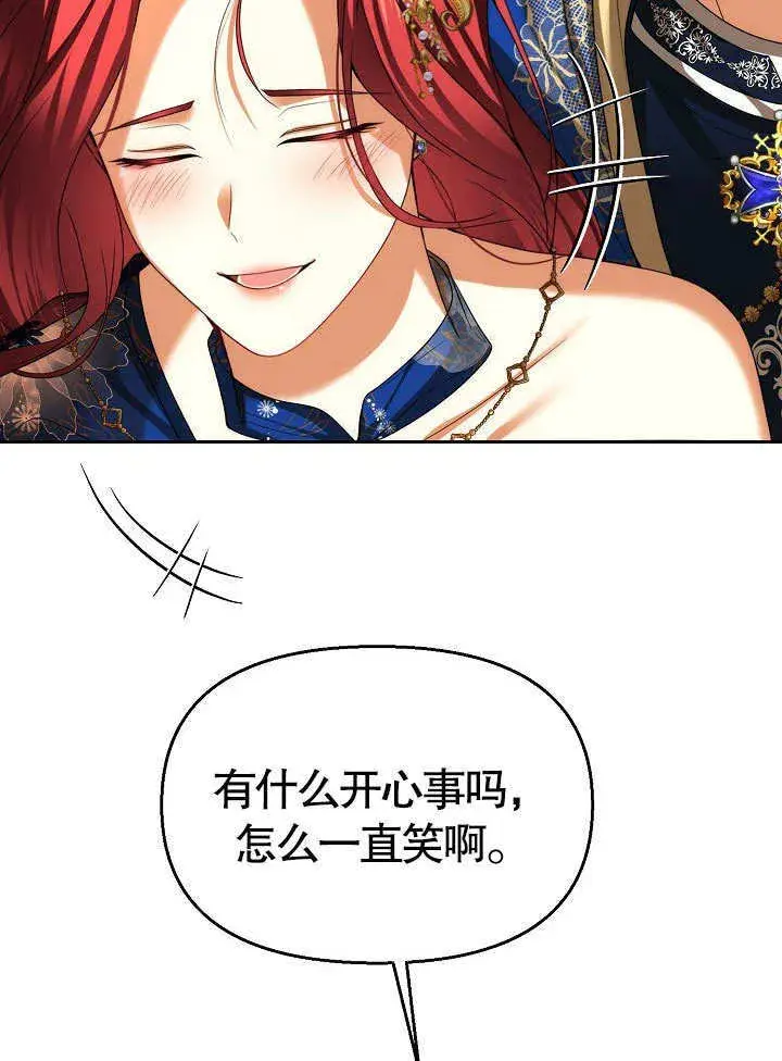 《离婚是条件》第23话图61