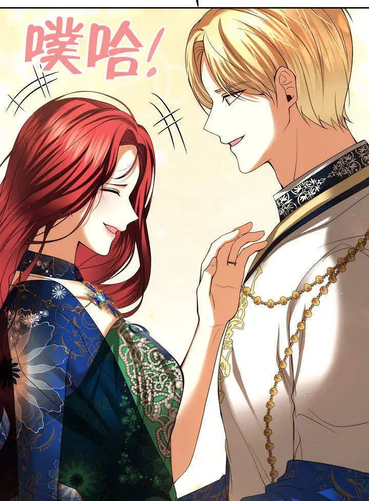 《离婚是条件》第23话图62