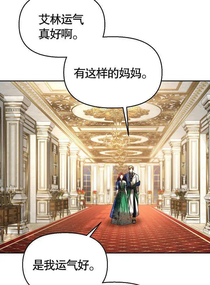 《离婚是条件》第23话图64
