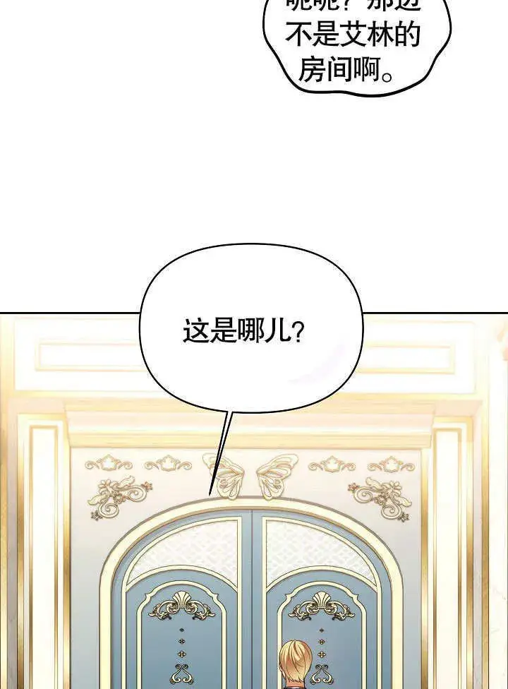 《离婚是条件》第23话图68